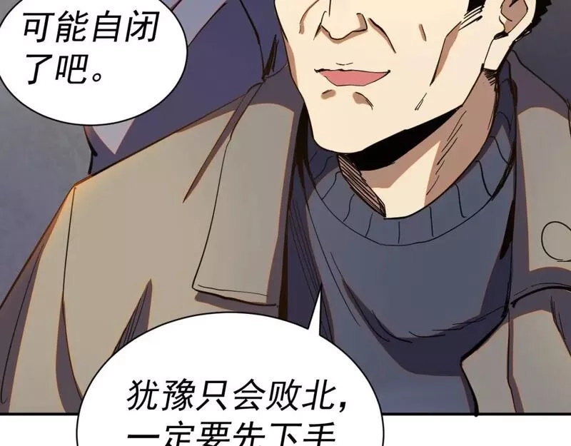 我被地球绑架了,第16话 陷阱？,第57张